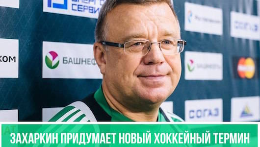 10 вещей, которые произойдут с «Салаватом Юлаевым» в новом сезоне