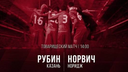«Рубин» уступил «Норвичу». Как это было