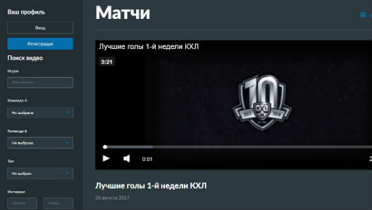 КХЛ продаёт геймцентр за 5 тыс рублей. Что с этим не так?
